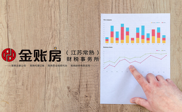 常熟公司注冊(cè)